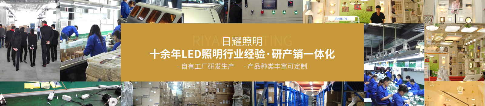 led燈,led照明燈具,led照明廠家,led燈10大品牌,廣東照明